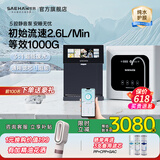 世韩（SAEHAN）S3【3:1微废水纯水护膜】家用净水器厨房直饮100G纯水机厨下通用滤芯自来水过滤器RO反渗透净饮机 智能单出水+02红外遥感管线机
