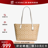 蔻驰（COACH）【官方授权店】奢侈品coach女包ZIP30托特包单肩Zip30送女友礼物 4455IMDQC卡其配白色