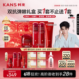 韩束红蛮腰妙享礼盒 双抗水乳套装抗皱紧致护肤品化妆品礼物送女友