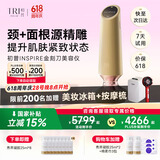 Tripollar初普【咨询客服领国补15%】金刻刀美容仪大排灯家用提拉紧致平滑面部美白促渗淡斑 生日礼物