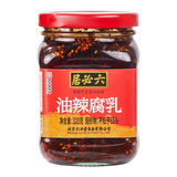 六必居 油辣腐乳 320g 酱豆腐乳下饭酱火锅调料 中华老字号