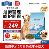 伯纳天纯小型成犬粮泰迪比熊博美天然粮樱桃味狗粮10kg/20斤