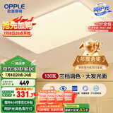 欧普（OPPLE） 吸顶灯客厅大灯可调光LED照明灯具灯饰凝月呵护光 【包安装】