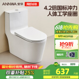 安华卫浴大口径抽水家用马桶虹吸式大冲力落地普通防臭坐便器NL317-GL