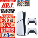 索尼（SONY）【国内保税仓】索尼ps5 slim/pro轻薄版体感家庭游戏机主机港版/日版支持VR/双影奇境 日版PS5 slim光驱版双手柄（赠2年共享会员）