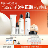 hfp美白保湿护肤品套装补水乳精华面霜清爽氨基酸洗面奶男女生日礼物