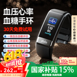 didoR40SPro血糖血压评估睡眠监测心率运动手环手表家用健康监测血氧睡眠打鼾运动智能健康智能手表环 尊享版-尊享黑【血糖血压评估+心率血氧监测】