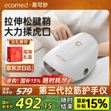 ecomed德国手部按摩器手指腱鞘手掌关节电动按摩仪经络穴位热敷揉捏护理仪送父母送长辈女友实用生日礼物 德国新款护手仪【新增拉伸腱鞘】