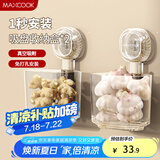 美厨（maxcook）厨房葱姜蒜收纳筐 吸盘置物架免打孔壁挂调料架菜篮子2个MCPJ2409