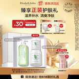 伊丽莎白雅顿身体乳护理套装绿茶蜜滴500ml+绿茶沐浴露500ml 礼物送朋友
