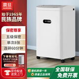 AURORA 5级保密办公商用碎纸机（单次8张 持续60分钟 20L 可碎卡、光盘) AS0860CD