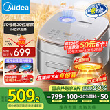 美的（Midea）【国家补贴】风动稻香Pro电饭煲电饭锅4L立体IH加热一键双层快速煮智能电饭煲MB-HS433（3-4人）