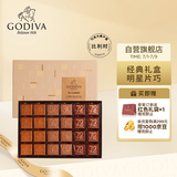 歌帝梵（GODIVA）经典巧克力礼盒36片185g 黑巧牛奶健康片巧 生日礼物送女友