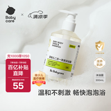 babycare宝宝洗发沐浴二合一洗发沐浴露 婴幼儿童角鲨烷沐浴乳 300ml
