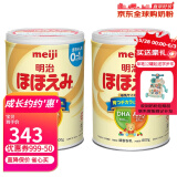 明治日本本土原装Meiji明治婴幼儿奶粉 新生儿宝宝牛奶粉800g 1段 0-12个月 两罐 现货