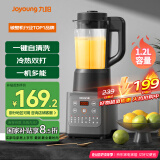 九阳家用豆浆机轻音全自动多功能加热破壁机豆浆机榨汁机辅食机纤薄精巧1.2L容量2-3人用P155