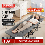 京东京造升级14脚午休折叠床单人床多功能行军床躺椅陪护床办公室午睡床