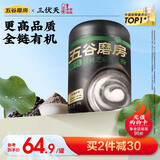 五谷磨房有机黑芝麻糊低GI核桃芝麻粉即食速食代餐早餐粉480g