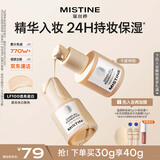 Mistine蜜丝婷银盾粉底液遮瑕持久水润保湿提亮肤色干皮生日礼物618