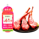 东来顺 内蒙古羔羊原切法排小切1斤（约4-6根） 战斧法式羊排 烧烤食材