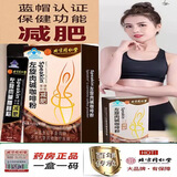 北京同仁堂左旋肉碱咖啡减肥黑咖啡减肥瘦肚子燃减脂餐瘦身产品 3盒蜕变装【多数顾客的选择】