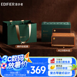 漫步者（EDIFIER）M230限定礼盒 高品质复古蓝牙便携音箱 精致礼盒 桌面音响 节日生日礼物