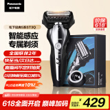 松下（Panasonic）经典5系剃须刀电动往复式磁悬浮马达男士刮胡刀进口三刀头 父亲节礼物送男友ST3Q黑