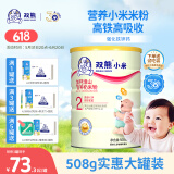 双熊小米粉营养米糊高铁婴幼儿6个月宝宝辅食钙铁锌益生菌二价高铁 6-24月-加钙淮山小米粉 508g*1罐