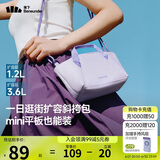 蕉下（beneunder）斜挎包包女包单肩包托特包迷你通勤包旅游轻便逛街小包礼物女生紫