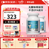 澳乐维他（Enervite）dha婴幼儿藻油 dha1-3岁 儿童幼儿3-6岁  宝宝专用补脑力青少年 【适合需要补脑长高】DHA90粒+增高丸300粒