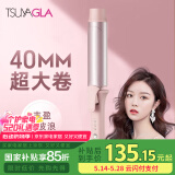 崔娅负离子卷发棒 40mm超大波浪卷发器 防烫不伤发懒人神器 韩式中长发卷 520生日礼物T303F