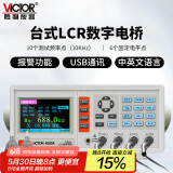 胜利仪器（VICTOR）LCR 数字电桥测试仪 元器件 电容 电感 电阻测量仪 VC4090A