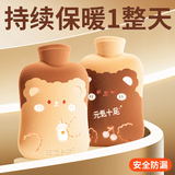 俞兆林（YUZHAOLIN）注水热水袋暖水袋暖手宝暖宝宝热敷暖腰暖腹咖色可爱熊1000ml
