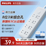 飞利浦（PHILIPS）新国标安全插座插排 接线板/排插/拖线板 带儿童保护门宿舍插线板 8位组合孔总控开关长3米 2185WB