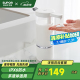 苏泊尔（SUPOR）原液感应出液机智能自动洗手机多功能免接触沐浴露皂液器国补s