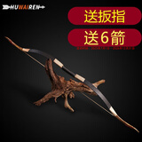 HUWAIREN弓箭成人一体传统弓箭反曲弓箭支套装景区户外射箭汉明长梢蒙古弓 龙神弓（裸弓带6支箭加扳指） 40磅