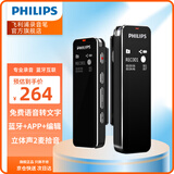 PHILIPS智能录音笔VTR5102 16G免费APP语音转文字 高清降噪便携 学习会议高灵敏录音器