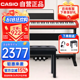 卡西欧（CASIO）电钢琴EPS130红色电子数码钢琴88键重锤初学单机+木琴架+礼包