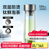 特美刻（TOMIC）抗菌玻璃杯双层纯钛杯办公车载水杯男高档茶杯子男士礼物