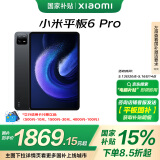 小米(MI) 平板6Pro 11英寸平板电脑 【国家补贴15%】144Hz高刷 2.8K超清 办公娱乐平板 12+256GB黑色