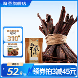 奇圣风干牛肉干西藏特产手撕超干牛肉干成人解馋小零食肉干肉脯 原味200g*1袋