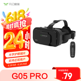 千幻魔镜VR 巴斯光年 vr眼镜3d头盔虚拟现实眼镜 官方标配现货