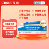 童诺 异维A酸红霉素凝胶10g/支*3盒装