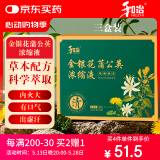 和治3盒装金银花蒲公英浓缩液120ml清清宝清凉祛婆婆丁熬夜上火常备