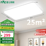 雷士（NVC）吸顶灯客厅大灯简约奶油风LED照明灯饰卧室灯餐厅白月X 包安装