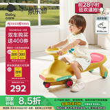 babycare扭扭车防侧翻儿童溜溜车音乐摇摇车滑行玩具车洛克黄