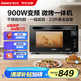 格兰仕（Galanz）家用微波炉 变频微波炉烤箱一体机 900瓦速热 省电一级能效 23升不锈钢内胆 平板式光波炉A7(B3)