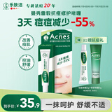 曼秀雷敦（Mentholatum）痘痘贴搭档 乐肤洁清痘凝胶控油保湿修护痘肌 抗痘护理啫喱18g