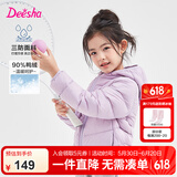 笛莎（DEESHA）童装女童小泡芙轻薄羽绒服24秋冬新款女宝宝短款三防轻盈保暖外套 雾紫 165