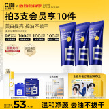 C咖美白洗面奶100g*3氨基酸深层清洁控油保湿淡斑男女520情人节礼物
